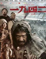 电影一九四二在线观看,战火中的生死抉择  第2张