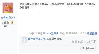 爆料 贴吧 新闻,最新新闻事件深度解析