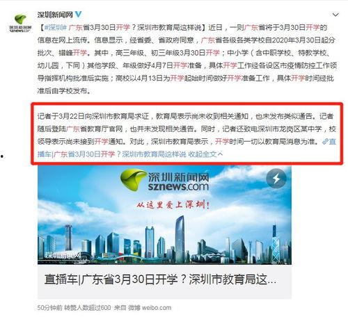 广东开学爆料新闻事件最新,多地校园紧急应对 第1张 广东开学爆料新闻事件最新,多地校园紧急应对 第1张