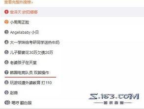 官方新闻账号爆料怎么办,深度解析最新热点事件  第1张