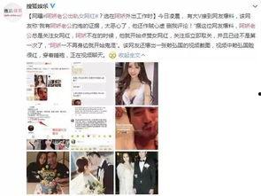 阿娇点赞爆料视频,背后真相引网友热议 第2张 阿娇点赞爆料视频,背后真相引网友热议 第2张