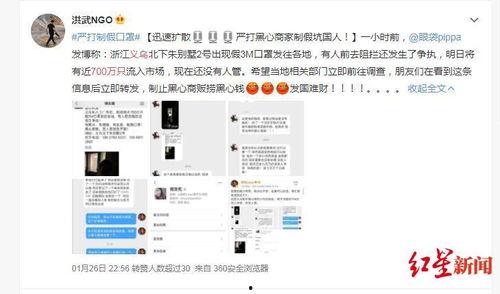 义乌网友爆料新闻,惊现神秘事件，真相令人震惊！  第2张
