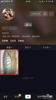 抖音如何删除爆料视频,抖音爆料视频一键删除指南  第1张