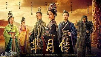 芈月81在线观看  第3张