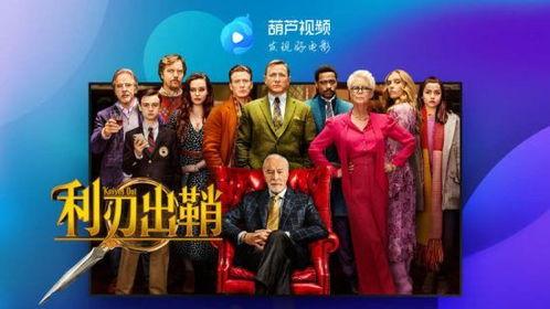 葫芦最新爆料视频,揭秘神秘事件背后的惊人真相！  第2张